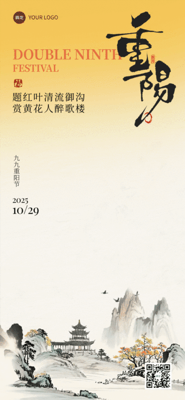 重阳节节日祝福中式感动态海报AIGC预览效果