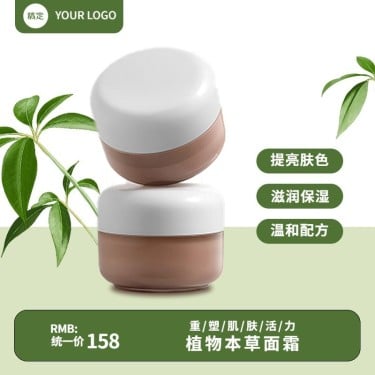 绿色面霜护肤产品淘宝新主图