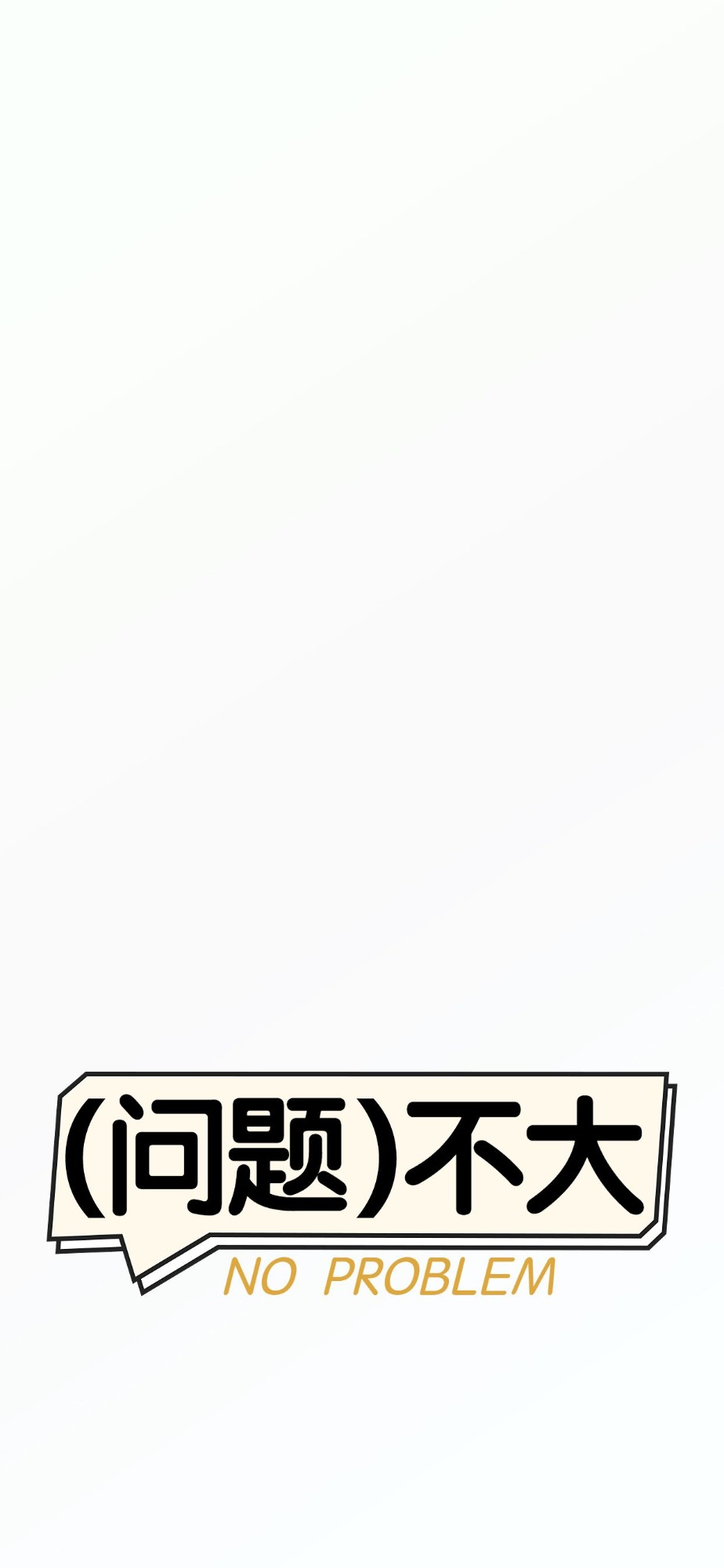 打工人创意趣味手机壁纸