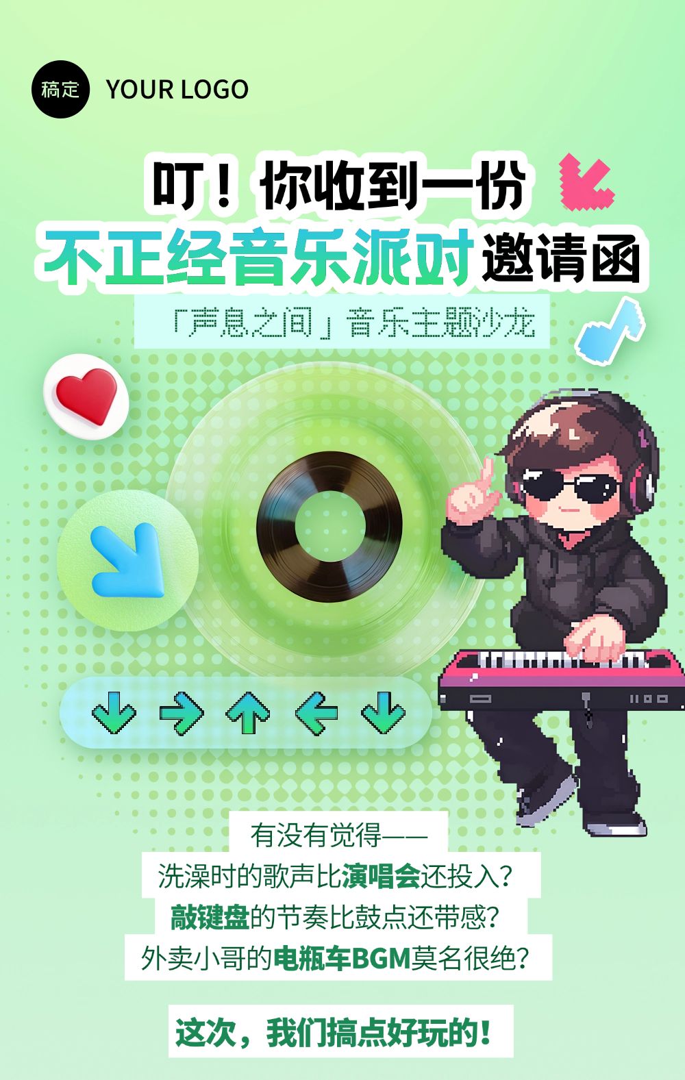 简约风热点宣传微信公众号文章长图排版