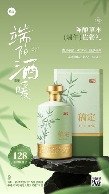 端午节节日营销通用优雅感手机海报预览效果