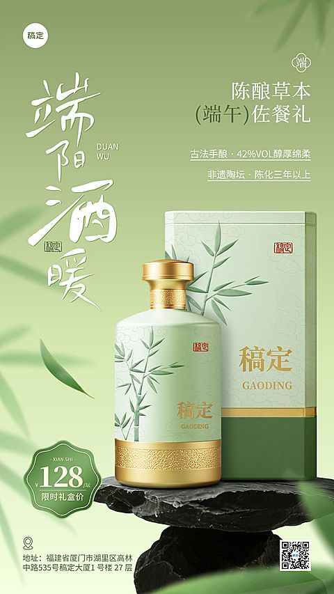 端午节节日营销通用优雅感手机海报