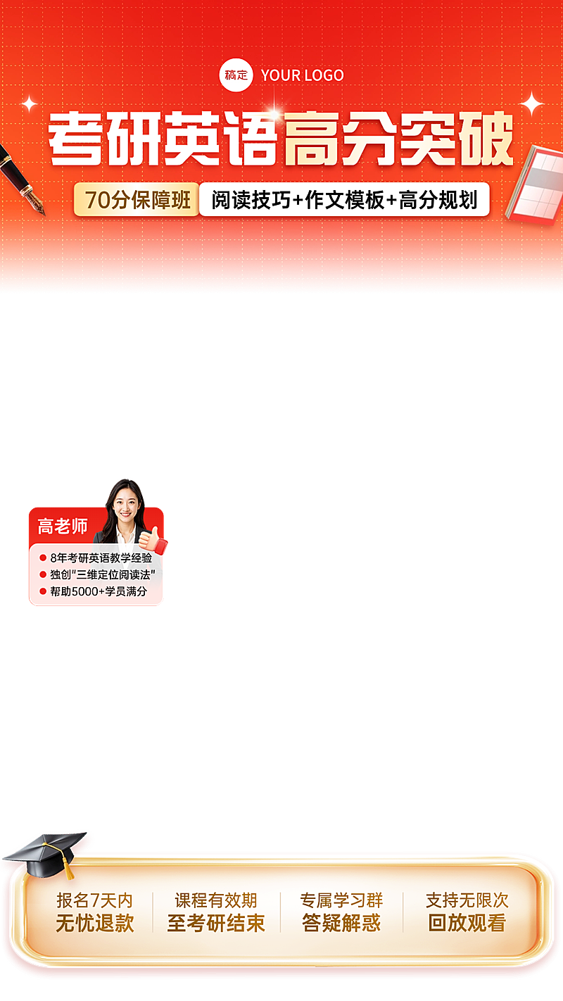 红色考研教育培训课程直播贴片组合AIGC