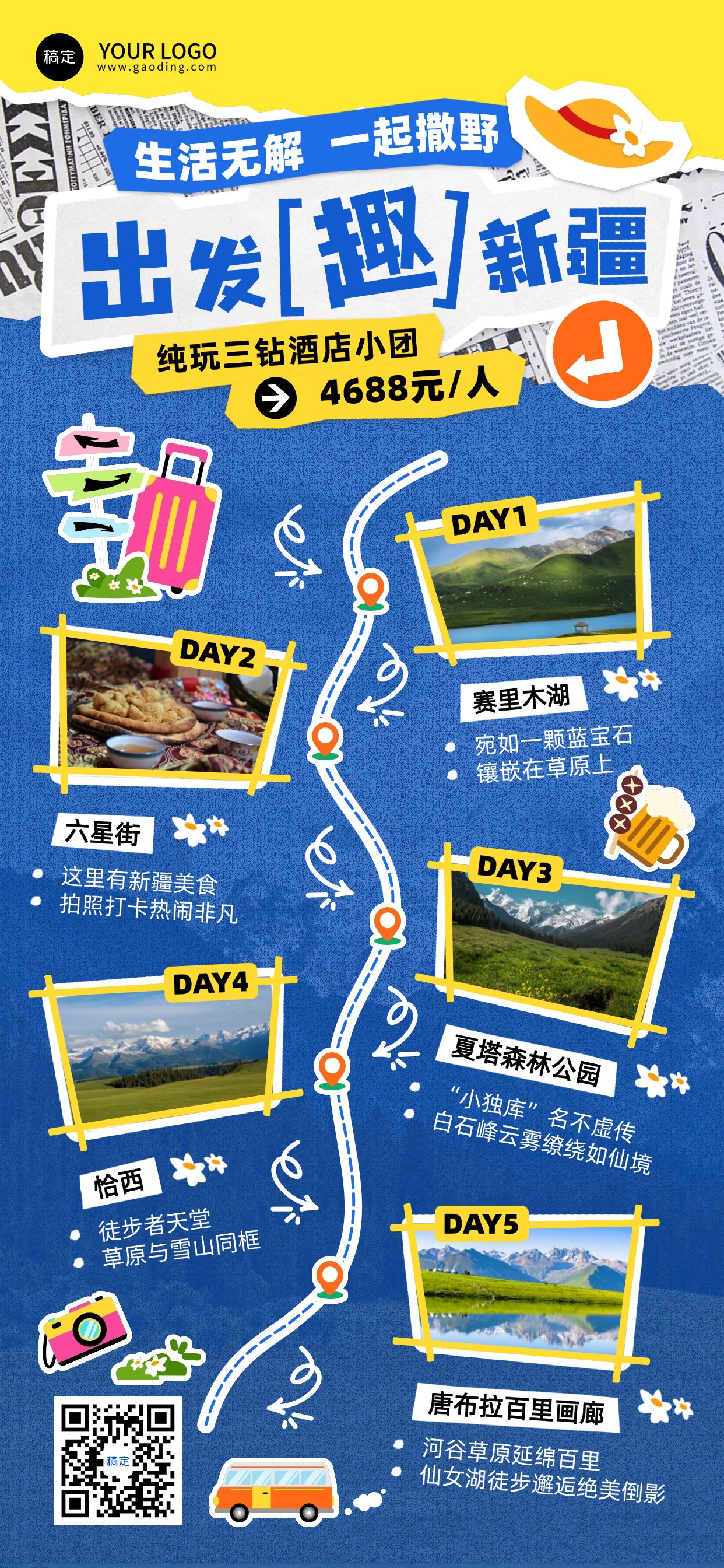 点击进入编辑 夏日新疆报团游小团旅游路线行程安排手机全屏海报预览效果