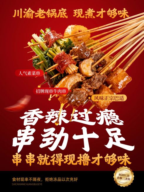 美食餐饮行业铜锅米线营销手机海报AIGC预览效果
