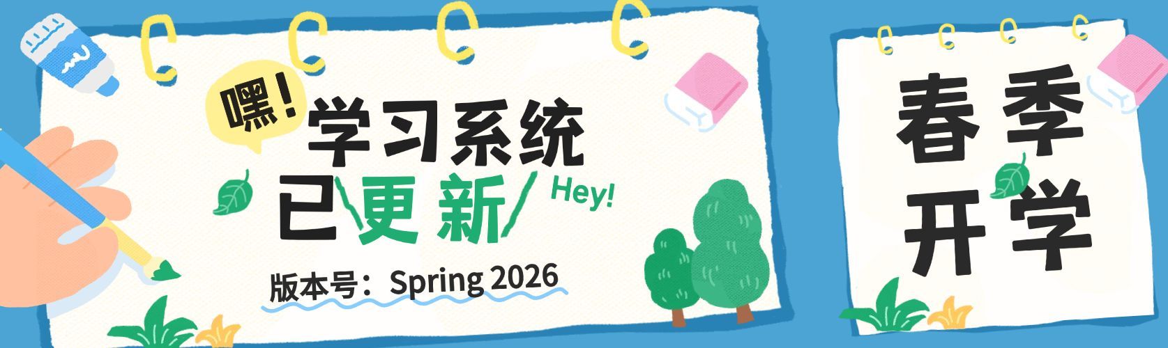 教育培训宣传公众号封面首图预览效果