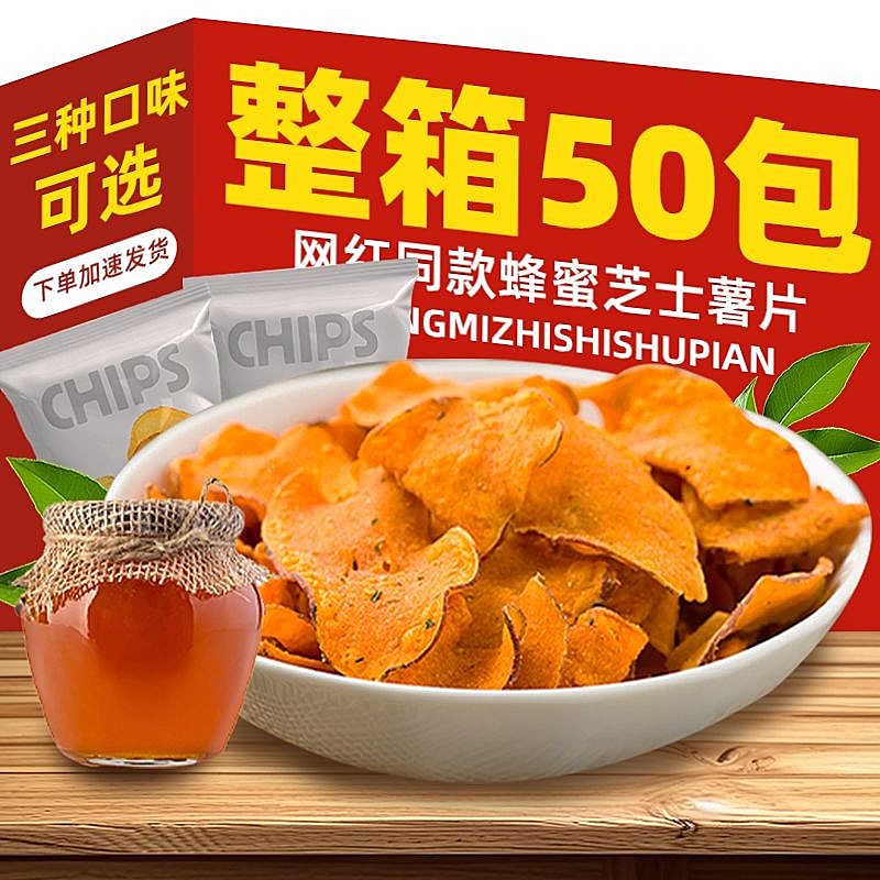 零食薯片箱子食品主图直通车AIGC