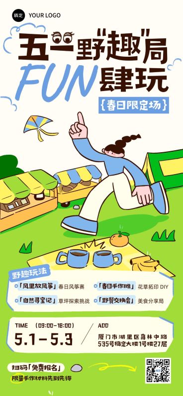 51五一劳动节节日活动旅游出行插画感全屏海报预览效果