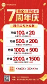 模板缩略图