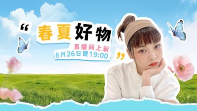 美妆引导关注抖音背景图aigc