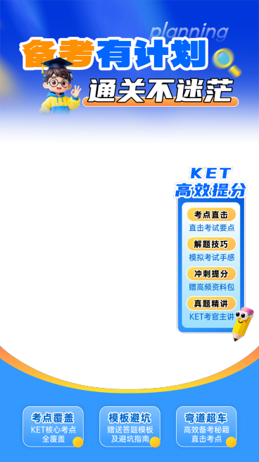 教培课程促销直播间贴片预览效果