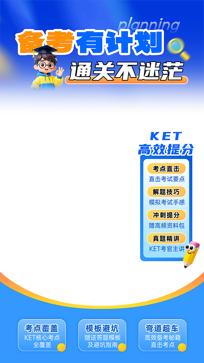 教培课程促销直播间贴片