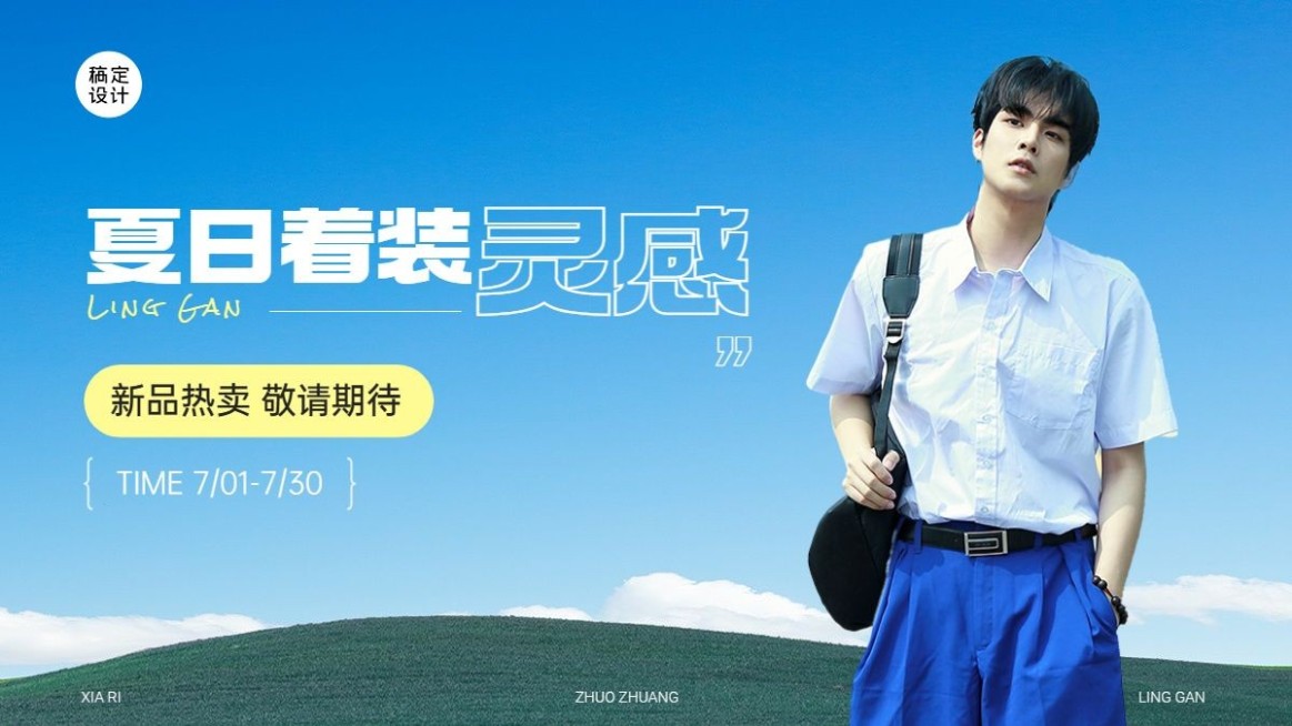 免费服饰箱包男装空旷实景电商横版海报套装预览效果