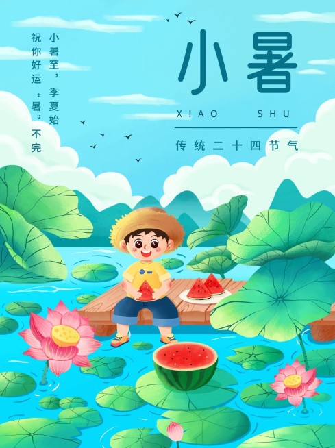 小暑节气祝福小红书配图预览效果