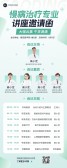 模板缩略图