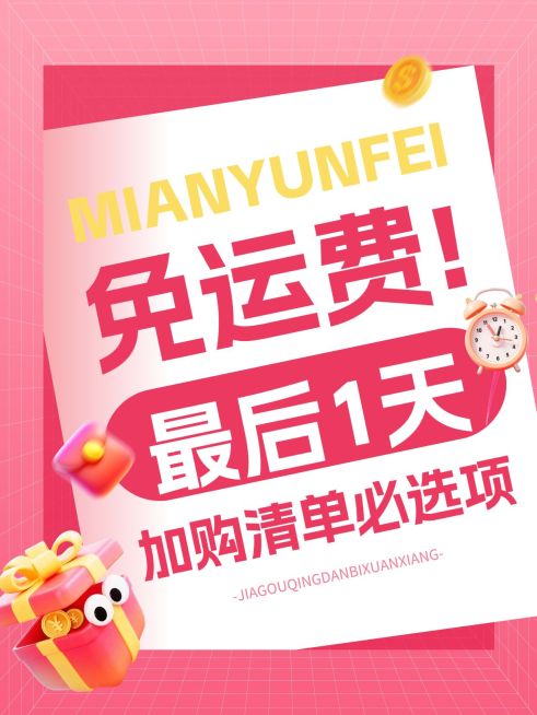 商品零售促销活动宣传爆款大字小红书封面预览效果