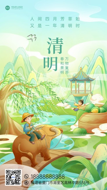 清明节节日祝福国潮插画手机海报预览效果