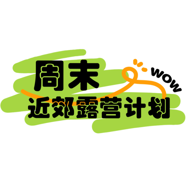 小红书旅游出行爆款封面标题文字预览效果