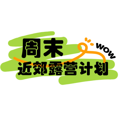 小红书旅游出行爆款封面标题文字