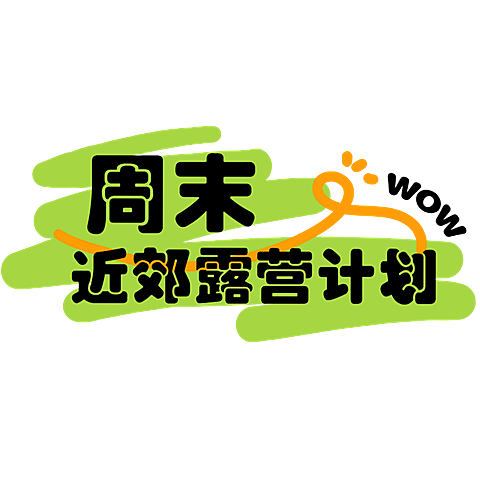 小红书旅游出行爆款封面标题文字