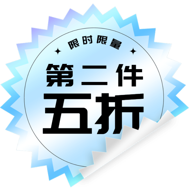 商品零售营销卖货促销感卷边贴纸花字文字预览效果