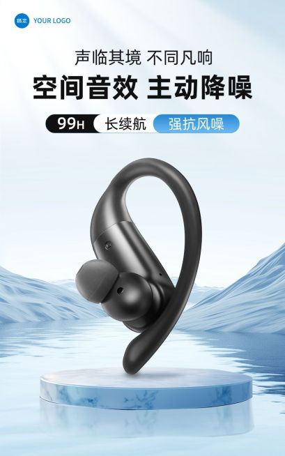 科技感耳机数码3C产品电商海报AIGC预览效果