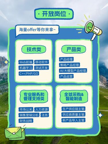 企业春季招聘小红书套装小红书配图