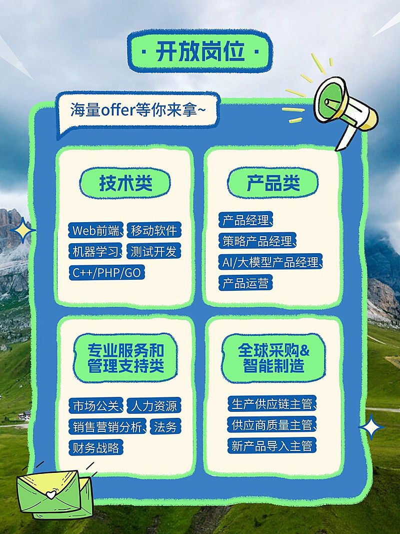 企业春季招聘小红书套装小红书配图