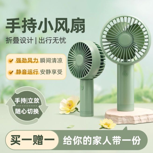 手持小风扇数码家居家电绿色清新商品主图AIGC预览效果