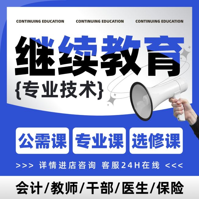 教育培训课程蓝色商品主图AIGC预览效果