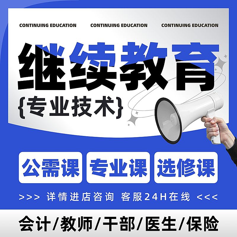 教育培训课程蓝色商品主图AIGC