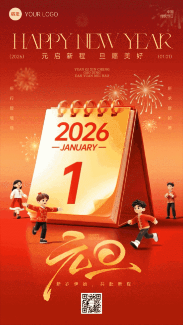 元旦节日祝福喜庆感动态海报预览效果