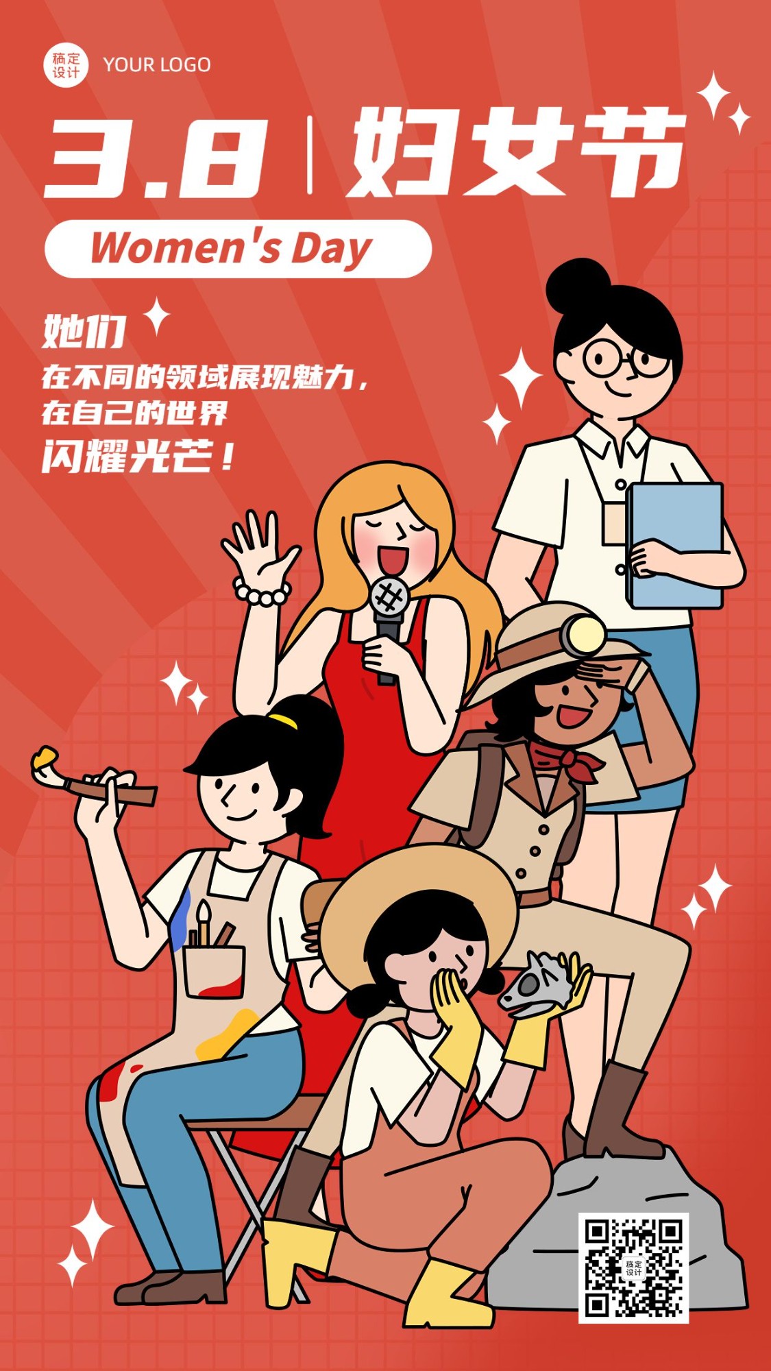 三八妇女节祝福教育培训行业节日祝福卡通插画手机海报