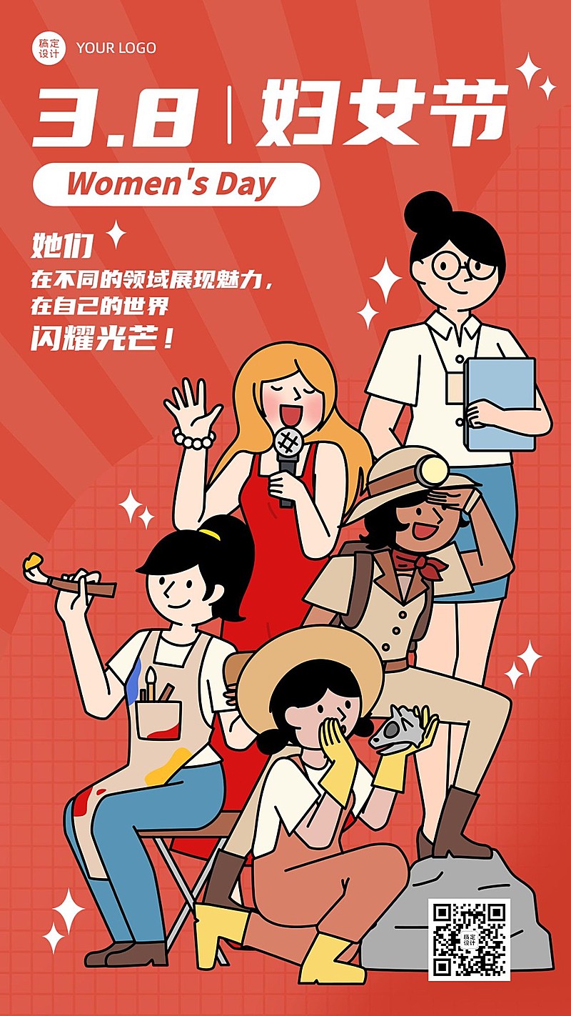 三八妇女节祝福教育培训行业节日祝福卡通插画手机海报