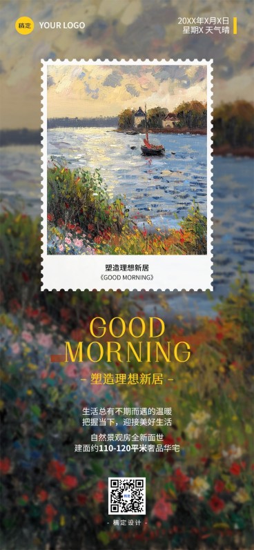 房地产早安日签问候油画风全屏竖版海报AIGC预览效果