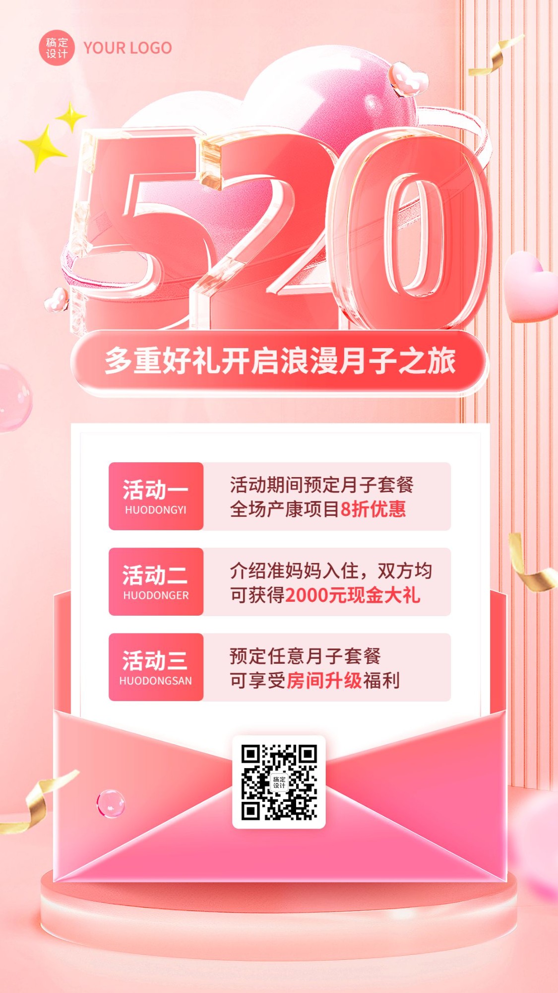 520情人节月子中心节日营销手机海报预览效果