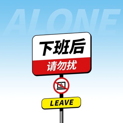 创意路牌设计朋友圈运营朋友圈封面