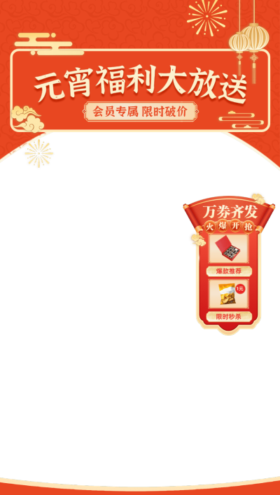 元宵节直播间装修中式感直播贴片套装AIGC