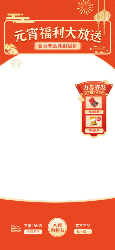 元宵节直播间装修中式感直播贴片套装AIGC
