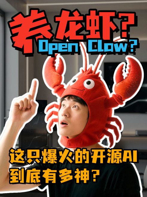 知识付费Openclaw养龙虾AI知识科普人像小红书封面预览效果