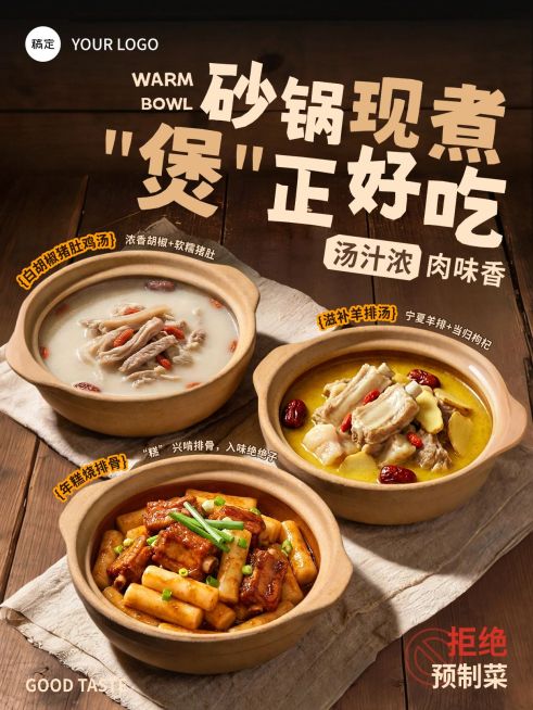 美食餐饮行业清新感中餐炒菜竖版海报预览效果