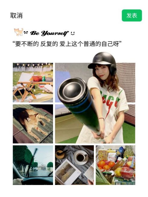 情感生活语录九宫格小红书封面aigc预览效果