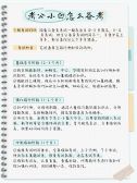 模板缩略图