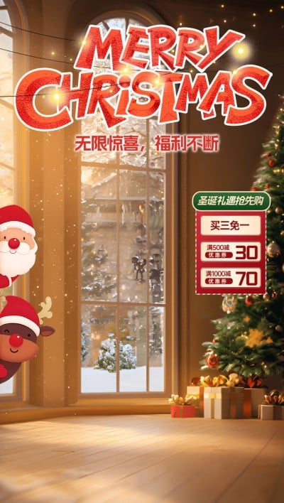 圣诞节红色家居圣诞树直播间背景直播间贴片AIGC