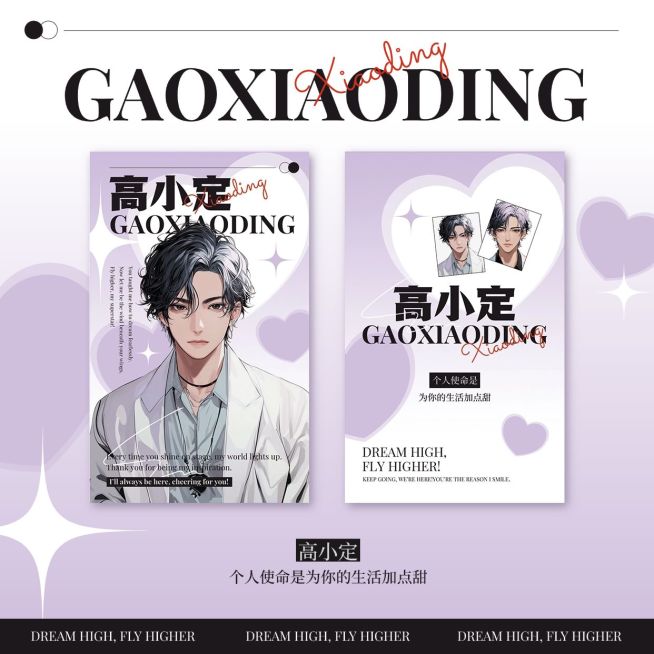 粉丝应援二次元人物小卡预览海报AIGC预览效果