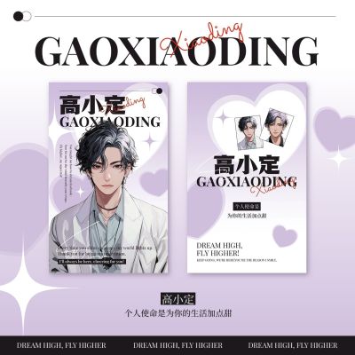 粉丝应援二次元人物小卡预览海报AIGC