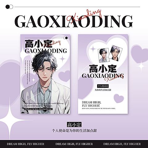 粉丝应援二次元人物小卡预览海报AIGC