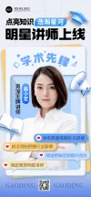 电商竖版海报