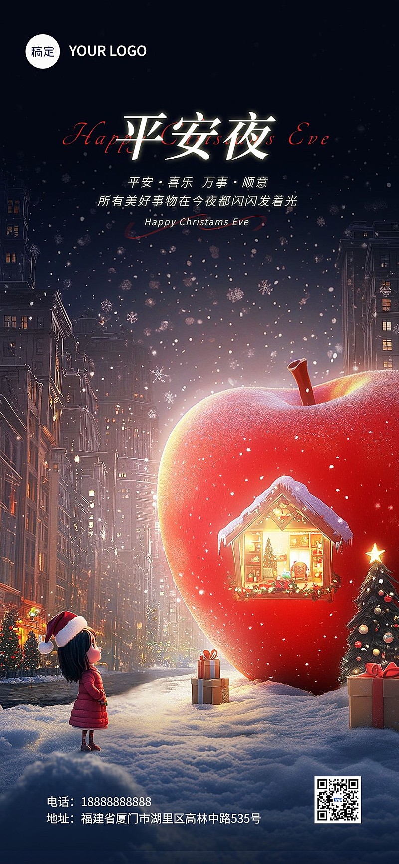 圣诞平安夜节日祝福创意苹果全屏海报