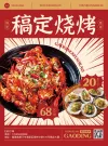 火锅菜单火锅店招牌设计